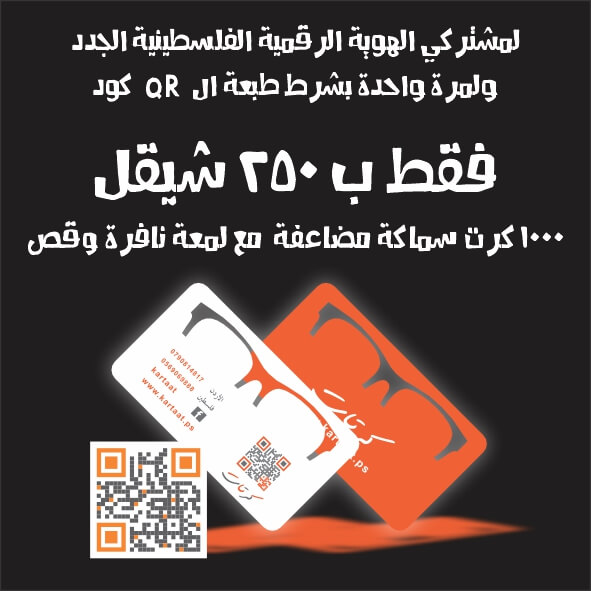 Read more about the article كرتات 700 غرام مقاس 5-9 سم مع لمعة وقص-(250 شيقل)